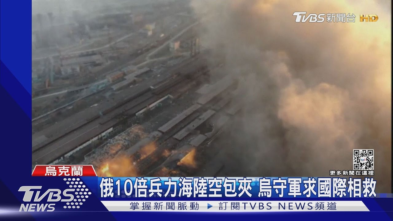 俄三度通牒烏守軍不降 「向世界最後發聲」