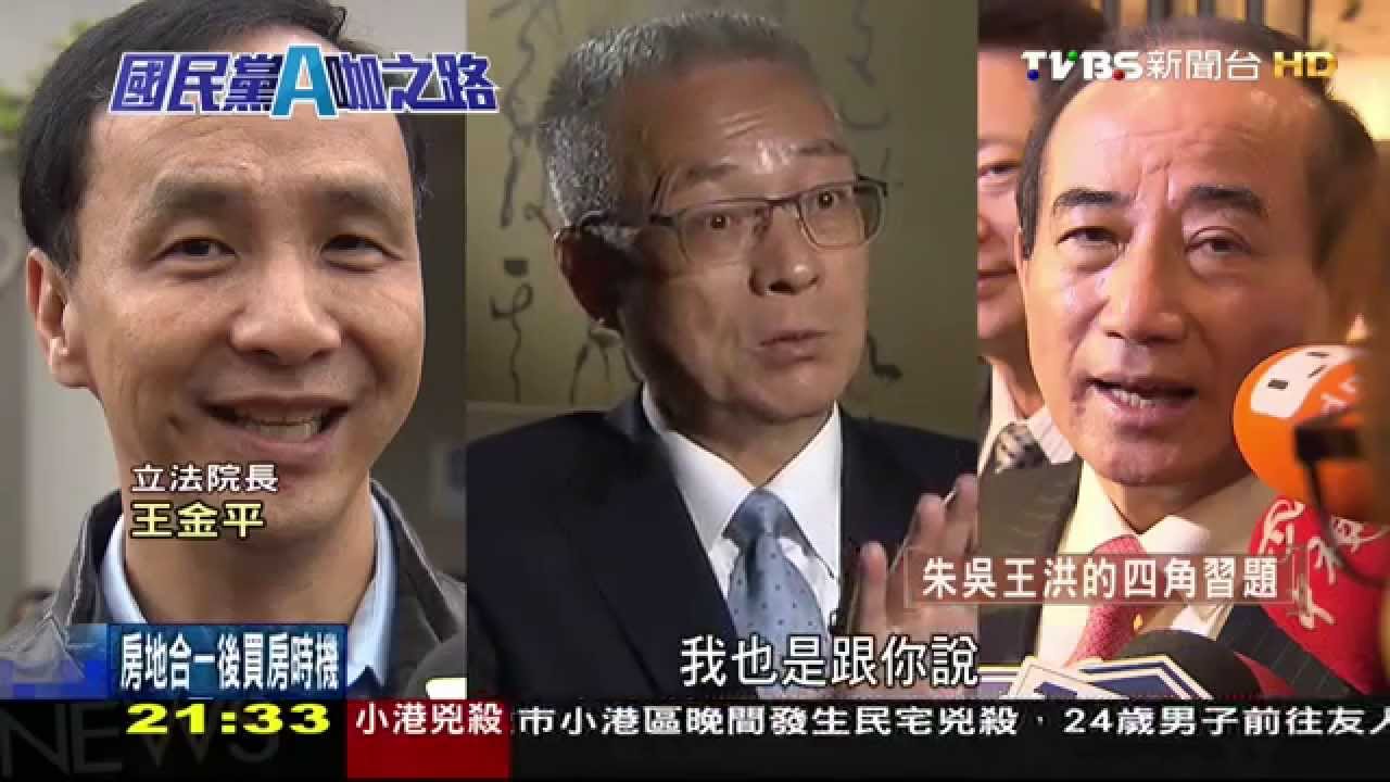 藍的A咖多一人 朱吳王洪的四角習題!