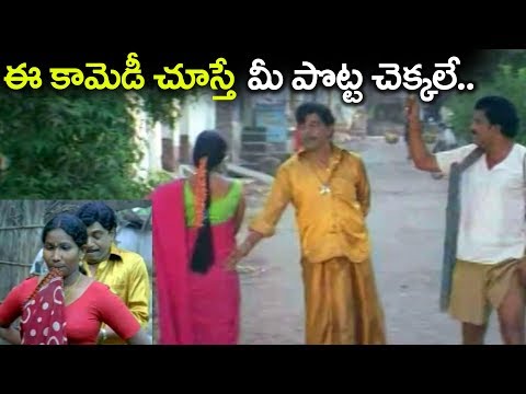Ultimate Comedy ( ఈ కామెడీ చూస్తే మీ పొట్ట చెక్కలే) Hilarious Comedy Scene2018 Comedy Scenes