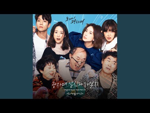 Video thumbnail for 광자매 납신다 (Revolutionary Sisters)