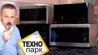 LG Мікрохвильова піч LG NeoChef з технологією Smart Inverter, play video, MS2595FISW, thumbnail 1