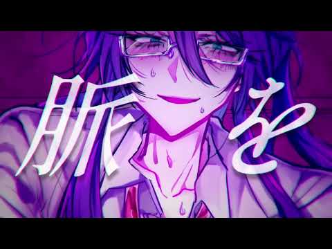 Necro Eater/ネクロイーター   Maboemu Feat. Kamui Gakupo -- Check pinned comment for credits!!