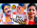 VIDEO Pawan Singh महादेव का दिवाना Priyanka Singh Mahadev Ka Deewana Bol