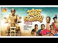 Action Hero Biju Malayalam Full Movie 1080P Full HD