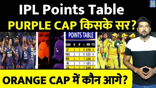 IPL Points Table Update : Purple Cap 2023 में कौन आगे? किसके सर पर Orange Cap ?