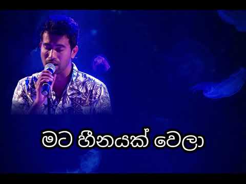 Mata Heenayak Wela - Damith Asanka