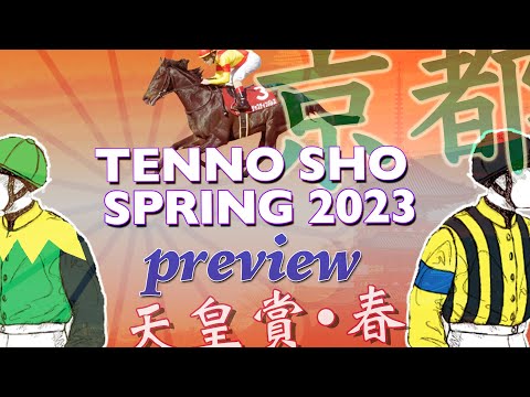 2023 TENNO SHO PREVIEW | 3:40PM Japan Time, 30th April 2023　天皇賞春