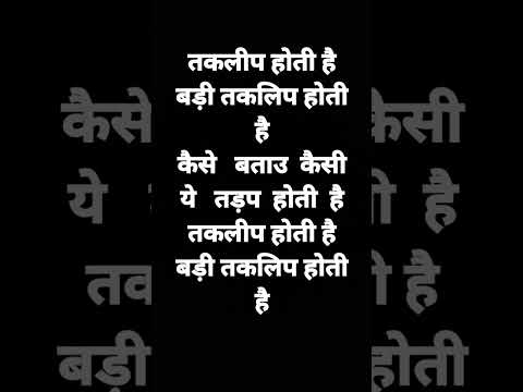 Gan Thakar Taklip hoti...