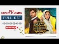 Aye Musht-e-Khaak | Full OST | Feroze Khan | Sana Javed | 7 SKY STUDIO