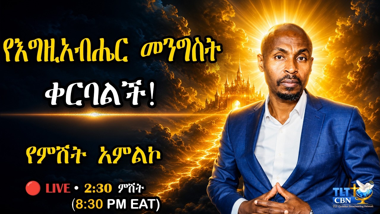 The Lord Thunders Live