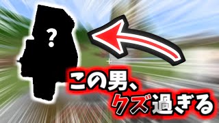 【マインクラフト】世の中にはとんでもないクズがいるもんだな