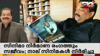 IT ഉദ്യോഗസ്ഥൻ നോക്കിനിൽക്കെ സി ജെ റോയ് സ്വയം നെഞ്ചിലേക്ക് വെടിയുതിർത്തു