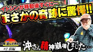 【北電子】バーニングエクスプレス ★2 