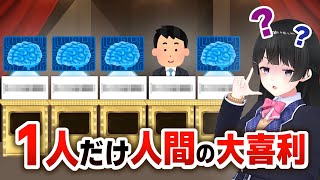 酒を…くゆらせる…？ - 【AI 対 えにから社員】人間と人工知能の大喜利回答は見分けられるのか？