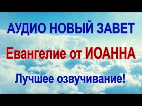 download lagu mp3 mp4 скачать новый завет, download lagu скачать новый завет gratis, unduh video klip скачать новый завет