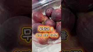 Great Tips for Long-Term Fig Storage 🍇 Freezing Method Revealed!