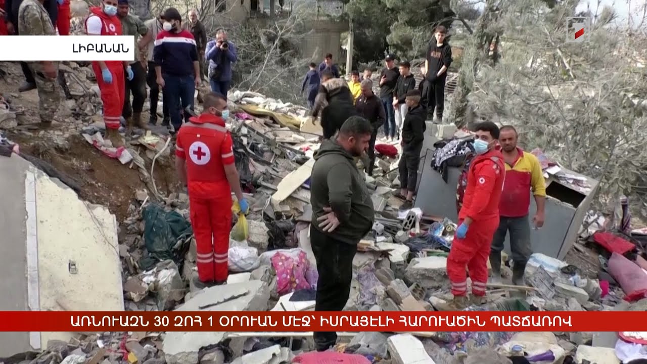 Արևմտահայերէն լուրեր. Նոյեմբեր 12. 2024