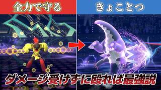 特性発動させて4回殴れば簡単に勝てるんじゃね？ｗｗ【Pokémon Champions】