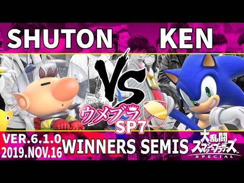 Umebura SP7 Winners Semi: Shuton vs KEN - Smash Bros. SP Tournament