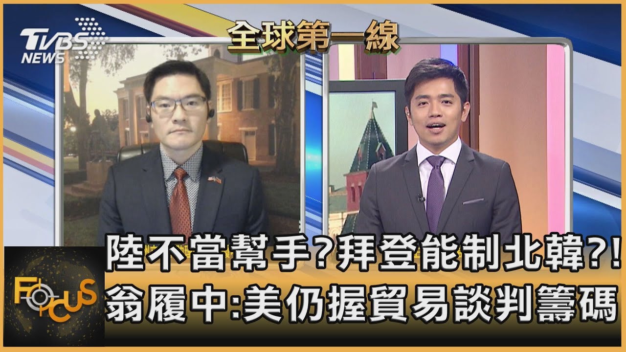 駭客入侵美財政部竊資 翁履中:俄國才是美最大的威脅