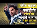 Das Ki Dhamki Movie Explained In Hindi Das Ki Dhamki Ending Explained In Hindi