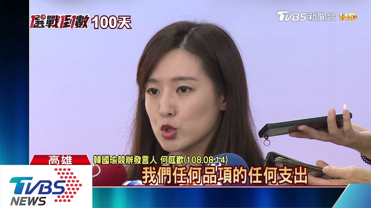 選戰剩百天 韓競辦未「開放」、幕僚南北跑