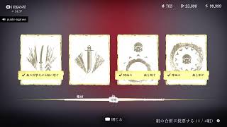 「ゴースト オブ ヨウテイ」13#🥰　ボッチの休日九死🙏