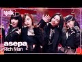 Rich Man Aespa 에스파 Music Bank KBS WORLD TV 250905