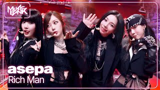 Download lagu Rich Man - aespa 에스파 [Music Bank] | KBS WORLD TV 250905 mp3