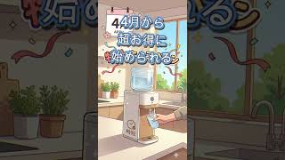 🚨【警告】スマホ代が浮いた人へ！そのまま貯金すると大損する理由 #時短家電 #shorts