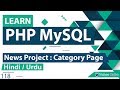 PHP News Project - Category Page Tutorial in Hindi / Urdu