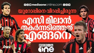 Download lagu പുലികളായിരുന്ന എസി മിലാൻ എലികളായതെങ്ങനെ, THE RISE AND FALL OF THE MILAN EMPIRE| AC MILAN| INTERMILAN mp3 Download lagu പുലികളായിരുന്ന എസി മിലാൻ എലികളായതെങ്ങനെ, THE RISE AND FALL OF THE MILAN EMPIRE| AC MILAN| INTERMILAN mp3