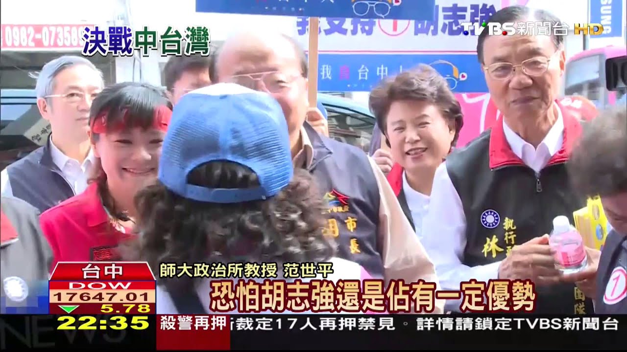 藍綠政治板塊分水嶺 百里侯決戰中台灣