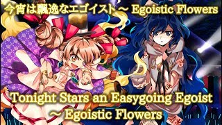 AoCF Jyoon &amp; Shion&#39;s Theme : Capitalism 2hus