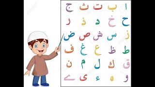 Alif baa taa / The Arabic alphabet / learn easy