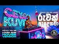 Could You Be Loved X රුවක් ඇදෙනවා EDM Cover Ceylon Kuveni