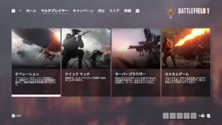 目的なくBF1をやっていくんだ