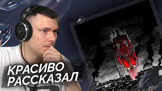 Медиа рецензия