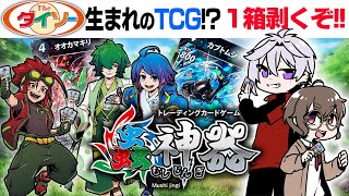 【 蟲神器 】この神ゲー、100円だってよ【 カードゲーム 】