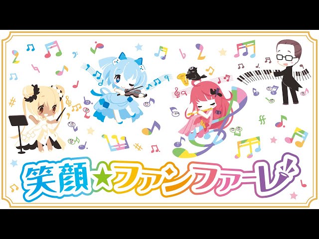 オーイズミグループの宣伝担当・1000ちゃん(CV:新田恵海)誕生10周年を記念楽曲 『笑顔☆ファンファーレ』配信リリース! 2 YouTubeサムネイル