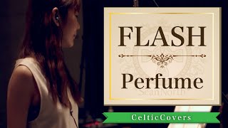 【癒し系】FLASH / Perfume  (フルVer.)  CelticCoversより