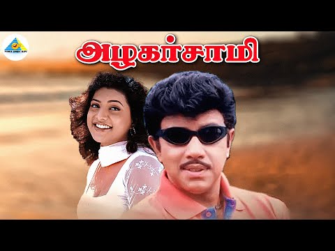 Azhagarsamy Full Movie | Sathyaraj | Roja | Radha Ravi | Sujatha | Goundamani | Sundar C