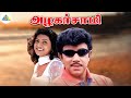 Azhagarsamy Full Movie Sathyaraj Roja Radha Ravi Sujatha Goundamani Sundar C