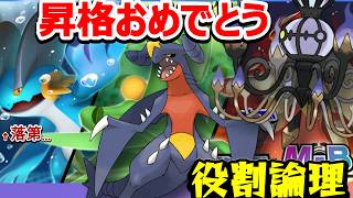 【役割論理】ヤケモンチャンピオンズ　ヤケモン議論お疲れ！！正式ヤケモンも増えた中リクエストの合ったヤケモンもどきを試していくSP　【ランクマ配信】