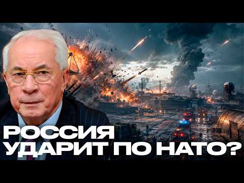 Россия ударит по базам НАТО в Прибалтике? Что происходит у границ? - Азаров