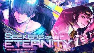FF14　パッチ7.2 「めっちゃおくれたけどメインからやっていきますか」