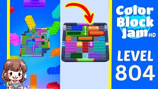 Color Block Jam 第 804 关攻略