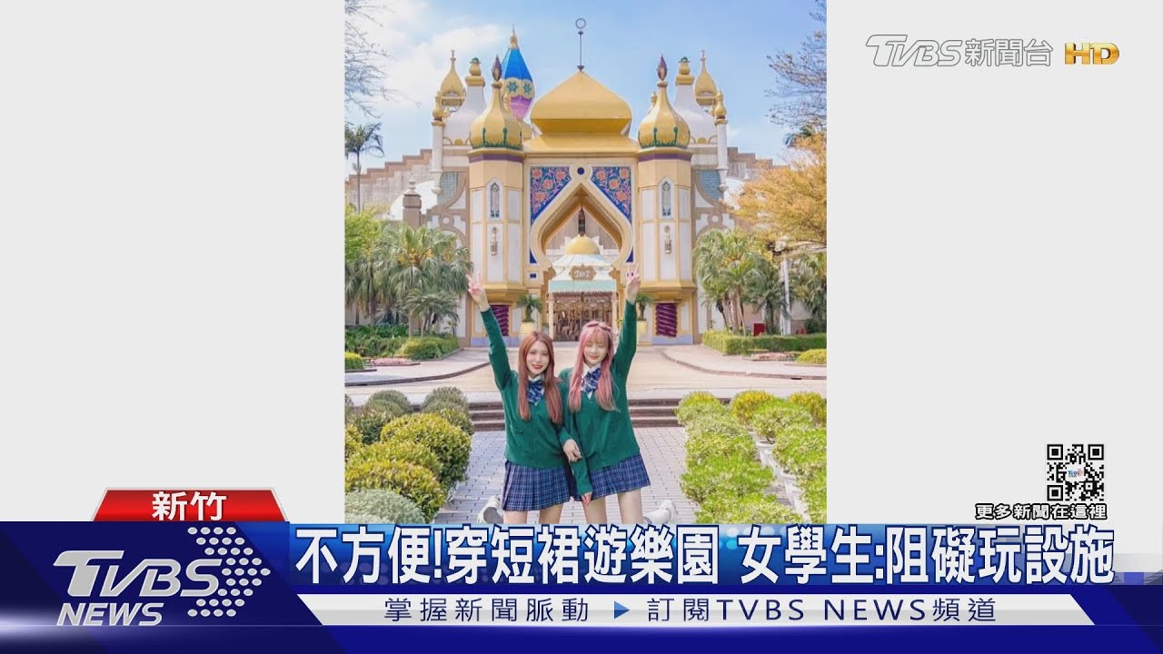 「膝上10cm」加碼送！　穿制服入園優惠惹議