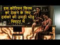 The Exorcist Believer Movie Explained In Hindi Believer 2018 Korean Movies Ending Explained