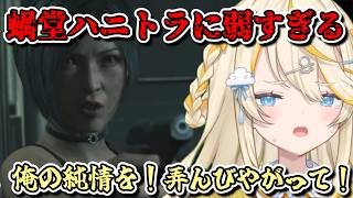 ハニトラ耐性皆無なみかるん【にじさんじ切り抜き/蝸堂みかる/今宵、××と夢を見る】#みかるんきりぬいたよ #蝸堂みかる